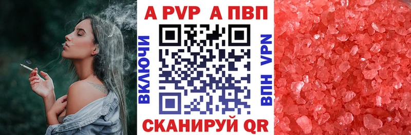 Альфа ПВП крисы CK  Снежинск 