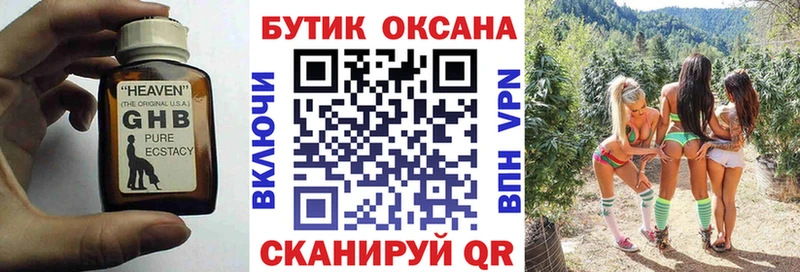 БУТИРАТ Butirat  Снежинск 