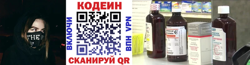 Codein Purple Drank  Снежинск 
