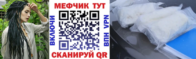 МЕФ кристаллы Снежинск