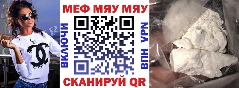 Меф VHQ  Снежинск 