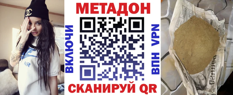 Метадон кристалл Снежинск
